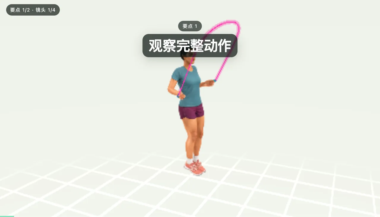 Simplified Chinese lesson film frame with the title “观察完整动作” (see the whole pattern).